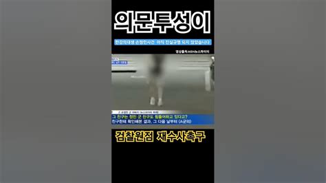 손정민사건 의문투성이 손정민 반포한강공원 한강 한강실종대학생 진실규명 의혹 52만국민청원 검찰 재수사 Youtube