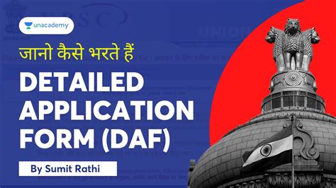 How To Fill Detailed Application Form Daf I Ii Upsc Cse