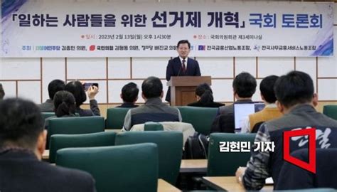 포토 일하는 사람들을 위한 선거제 개혁 국회 토론회 네이트 뉴스