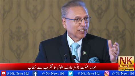 President Dr Arif Alvi Addresses The Ceremony Nk News Hd Youtube