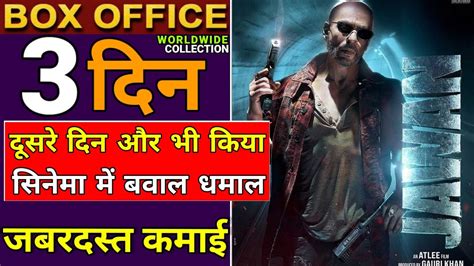 Jawan Rd Day Collection Jawan Box Office Collection Jawan Day