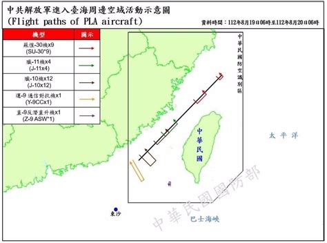 Taiwán Taiwán Denuncia La Presencia De 45 Aviones Y Nueve Buques Chinos Cerca De La Isla