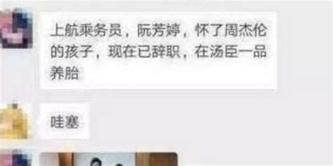 周杰伦被曝出轨空姐，引百万网友围观手机新浪网