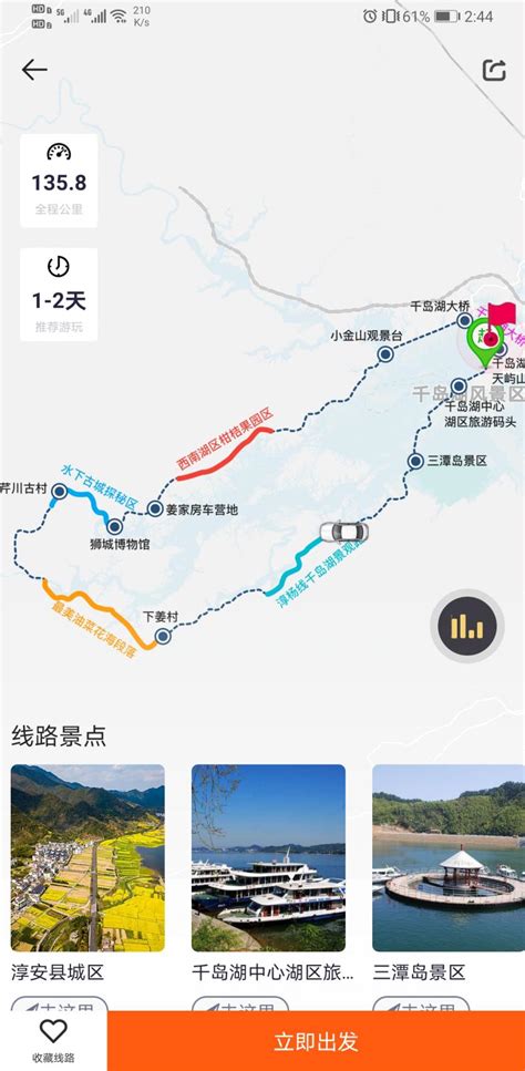 千岛湖环湖自驾游路线 含高清图和攻略旅泊网