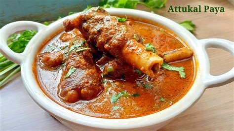 Attukal Paya Recipe Attukal Paya Mutton Paya Recipe Hotel Style