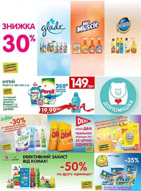 WATSONS - акционный каталог покупок