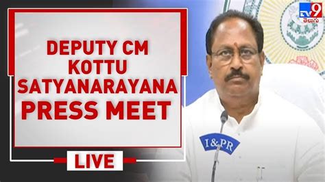 Ycp Kottu Satyanarayana Press Meet Live Tv Youtube