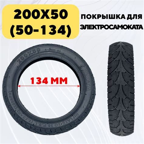 Покрышка HOTA 200х50 (50-134) для электросамоката, детской коляски ...