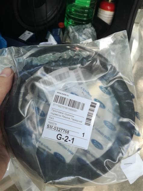 1683279 Уплотнитель пружины передней подвески-нижний / C-Max, Focus-III ...