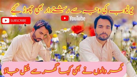 YouTube Ki Waja Sy Rishtedar Bhi Chor Gay Ghar Walon Ne Bhi Kha Ghar Sy