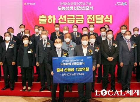 관악농협 창립50주년기념 “도농상생 비전 선포식” 개최