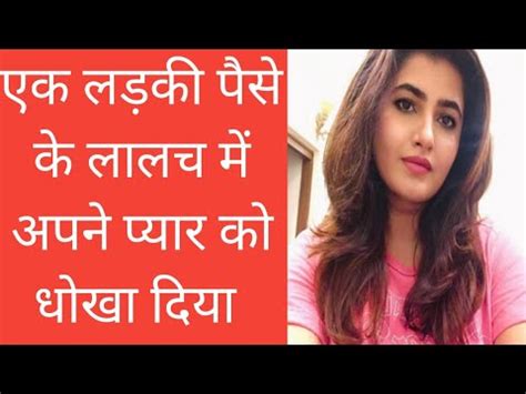 Suvichar Kahaniyan Motivation Story Hindi Kahaniyan Moral Kahaniyan