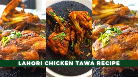 Lahori Tawa Chicken Recipe Tawa Chicken Recipe Chicken Tawa Fry Special Tawa Chicken Of