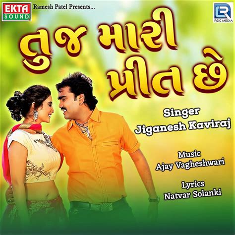 Tuj Mari Preet Chhe Original Single By Jignesh Kaviraj Spotify