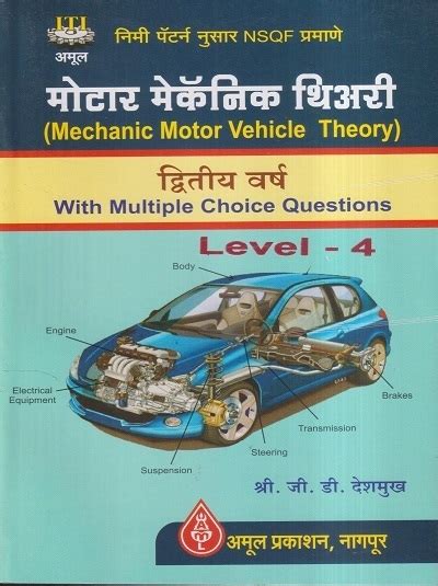 Mechanic Motor Vehicle Theory Nd Year Iti