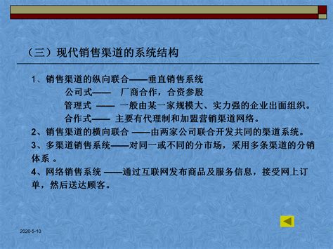 渠道方案的策划渠道策划方案模板 搞机Pro网