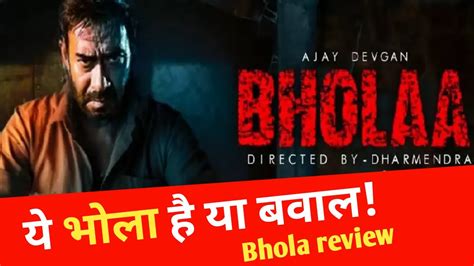 Bholaa Teaser Bhola Teaser Reaction Bhola Teaser Review Bholaa