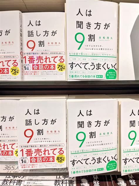 人間は18割ある？「人は話し方が9割」と「人は聞き方が9割」 話題の画像プラス