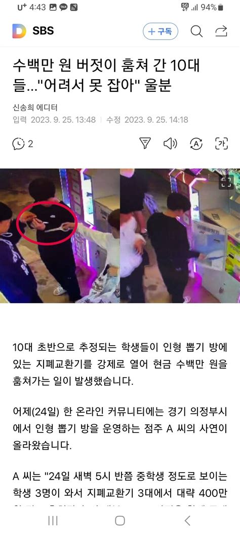 수백만 원 버젓이 훔쳐 간 10대들어려서 못 잡아 울분 포텐 터짐 최신순 에펨코리아