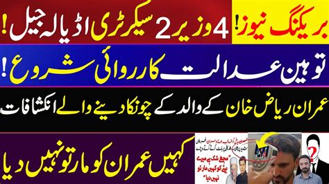 Shocking Revelation About Imran Riaz Khan By His Father Imran Khan