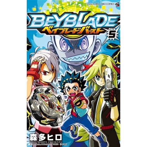 Beyblade Burst Vol 5 Tentou Mushi Corocoro Comics Japanese Version