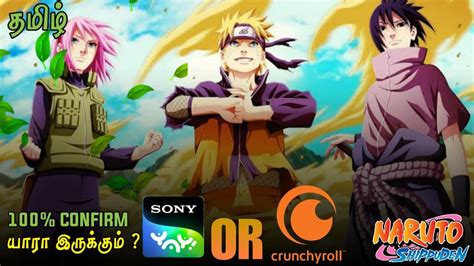 NARUTO SHIPPUDEN TAMIL DUB CONFIRM UZUMAKITALKS Narutoshippuden