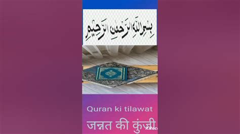 Quran Ki Tilawat Like Subscribe Jarur Karen Youtube