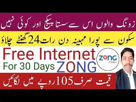 Zong New Offer I 2023 Monthly Sasta Net Package L Zong Internet Package