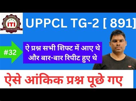 Uppcl Tg Exam Numerical Question Solved Electrician Theory