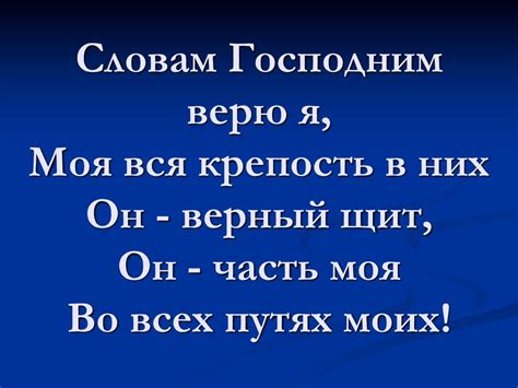 О, благодать. Спасен тобой я из пучины бед - презентация онлайн