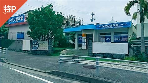 沖縄県うるま市の特p一覧 Navitime