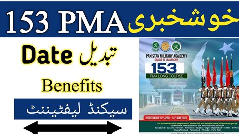 Pma Long Course Apply Date Extended Pma Lc Test Preparation