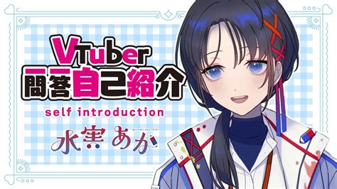 Vtuber Vtuber Q A Self Introductionvtuber Youtube