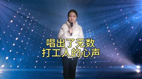 美女唱一首改编歌曲，唱出了无数打工人的心声！太真实，配音改编 鄉村歌手 美女 音乐 音樂 改编 改編 翻拍 Youtube