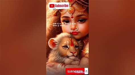 Mata Rani Ki Stuti 🌹🌹🌹🐅🐅🐅🐅🐅🙏🙏🙏 Youtube