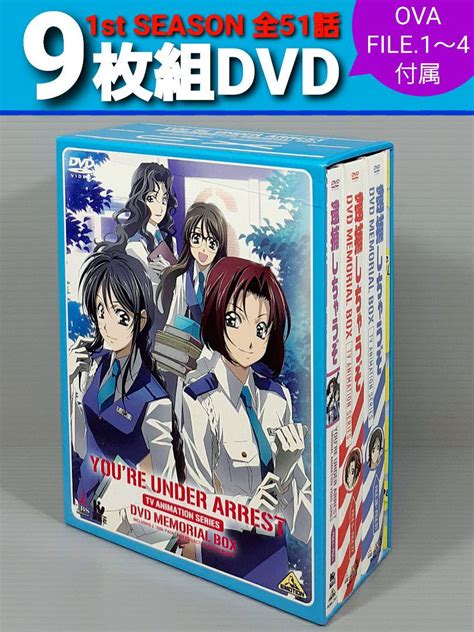 安い日本製 逮捕しちゃうぞ Second Season Dvdメモリアルボックス Blogknakjp