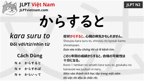 Học Ngữ Pháp JLPT N2 からすると kara suru to JLPT Sensei Việt Nam