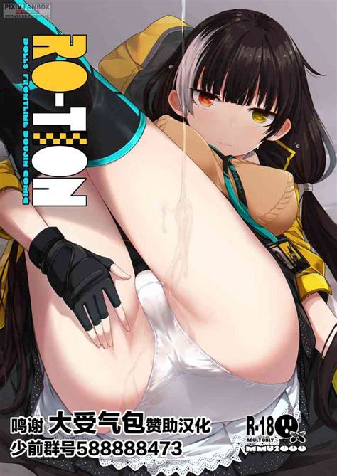 RO TION Nhentai Hentai Doujinshi And Manga