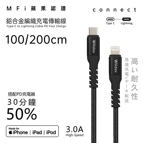 《蘋果原廠認證》 Type C To Lightning Mfi快充編織線 C94晶片蘋果原廠晶片pd閃充 蝦皮購物