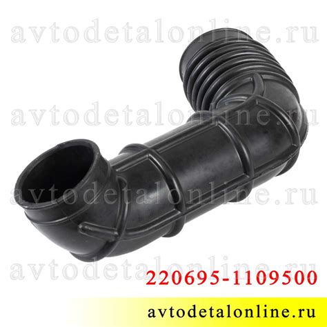 Компенсирующий шланг воздушного фильтра УАЗ Патриот 2206-95-1109500 ...