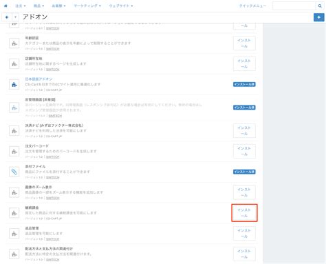 Mobile payment will soon be integrated into the sb court portal 7
