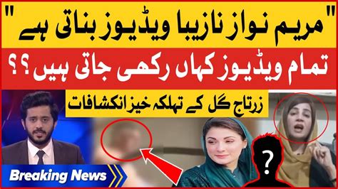 Maryam Nawaz Video Scandal Inside Story Revealed Zartaj Gul Shocking