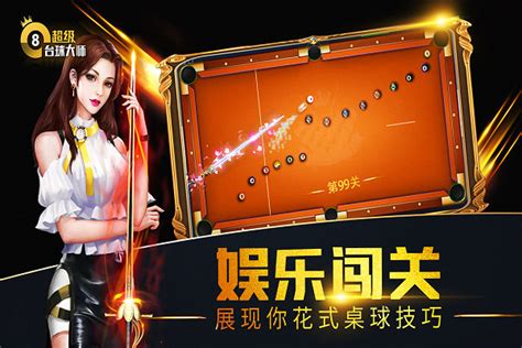 台球大师中文版下载 Pooltrickshotmaster台球大师中文版下载手机版v101 叶子猪游戏网