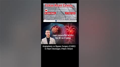 Angioplasty Vs Bypass Surgery Cabgin Heart Blockage Heart Disease Heart Attack Angina