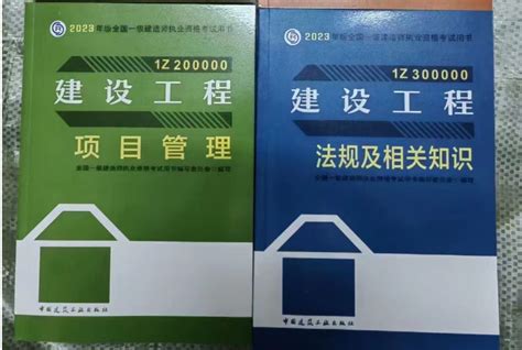 2023年一级建造师《法规》备考建议 上岸攻略 知乎