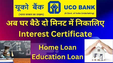 Uco Bank Home Loan Interest Certificate Online Home Loan Education Loan Interest Certificate