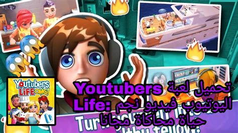 Youtubers Life Youtube