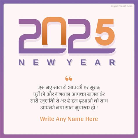 Happy New Year Quotes Wishes In Hindi