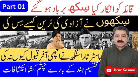 How Did Sikhs Miss Azadi Train Despite Quaids Lucrative Offer Aslam