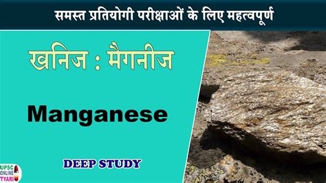 Manganese Use Of Manganese Manganese Mineral Use Of Manganese Ore